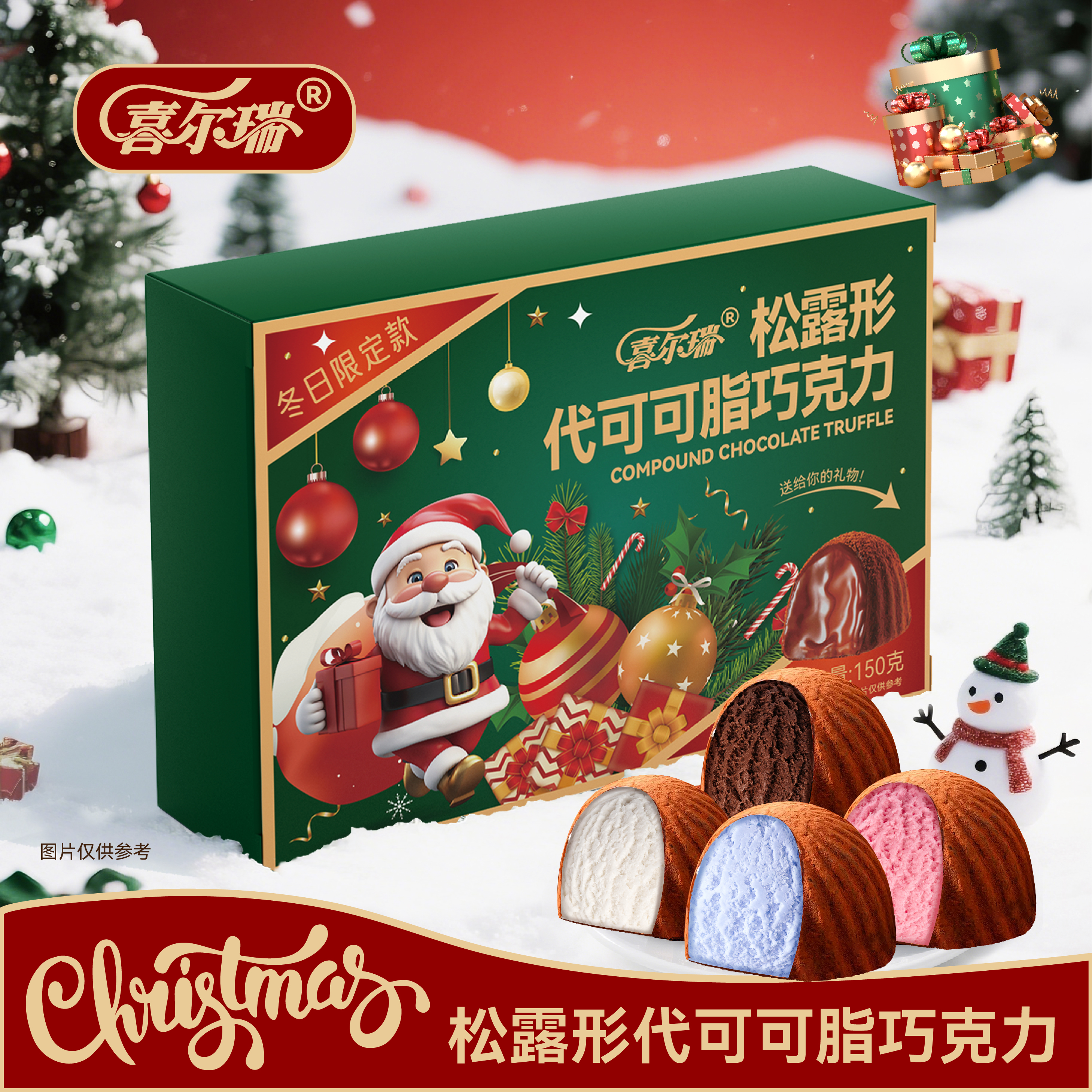 【一盒70-75个】松露形巧克力礼盒装伴手礼年货喜糖礼物休闲零食