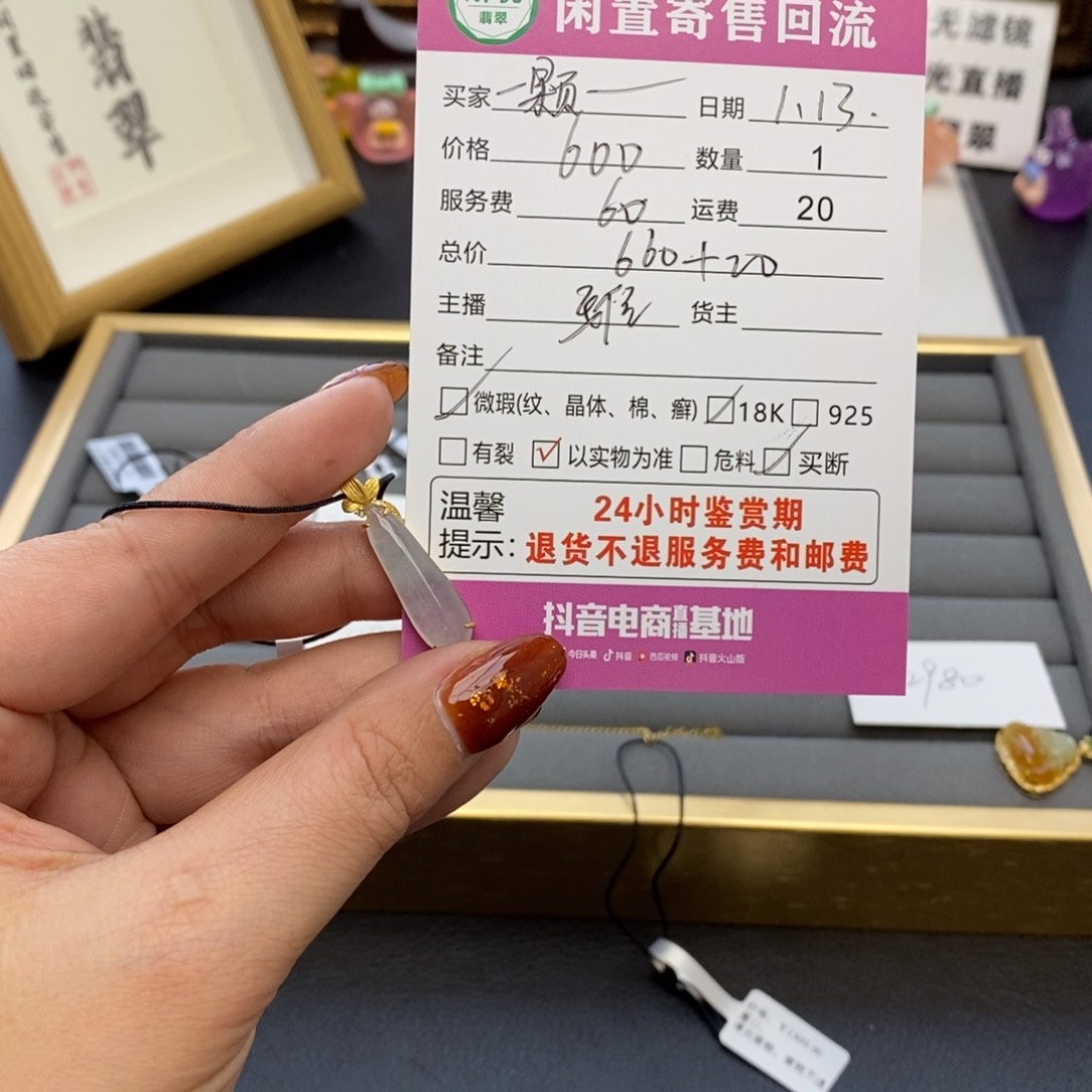 翡翠颈饰18K金镶嵌一****～