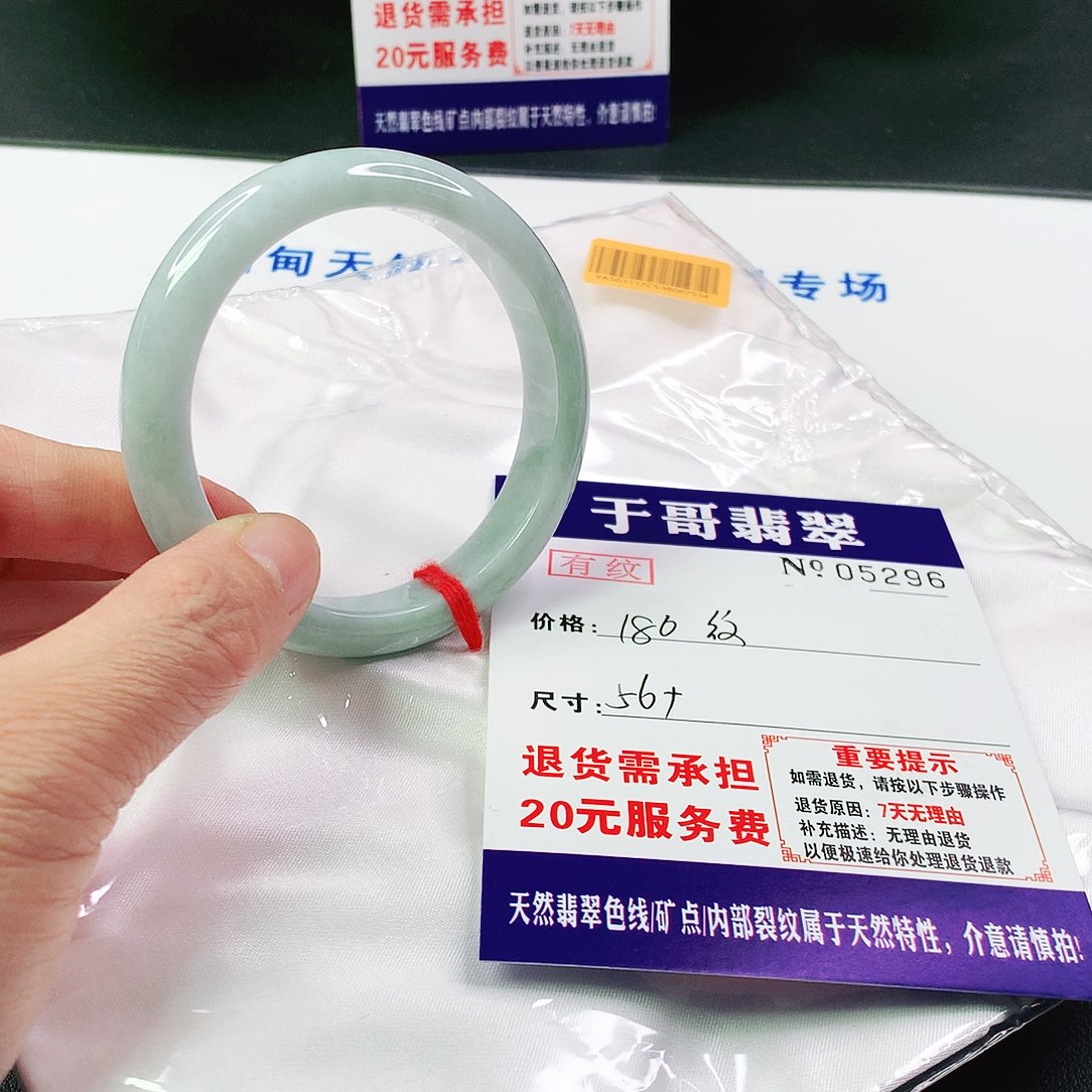 翡翠手镯未镶嵌296…………