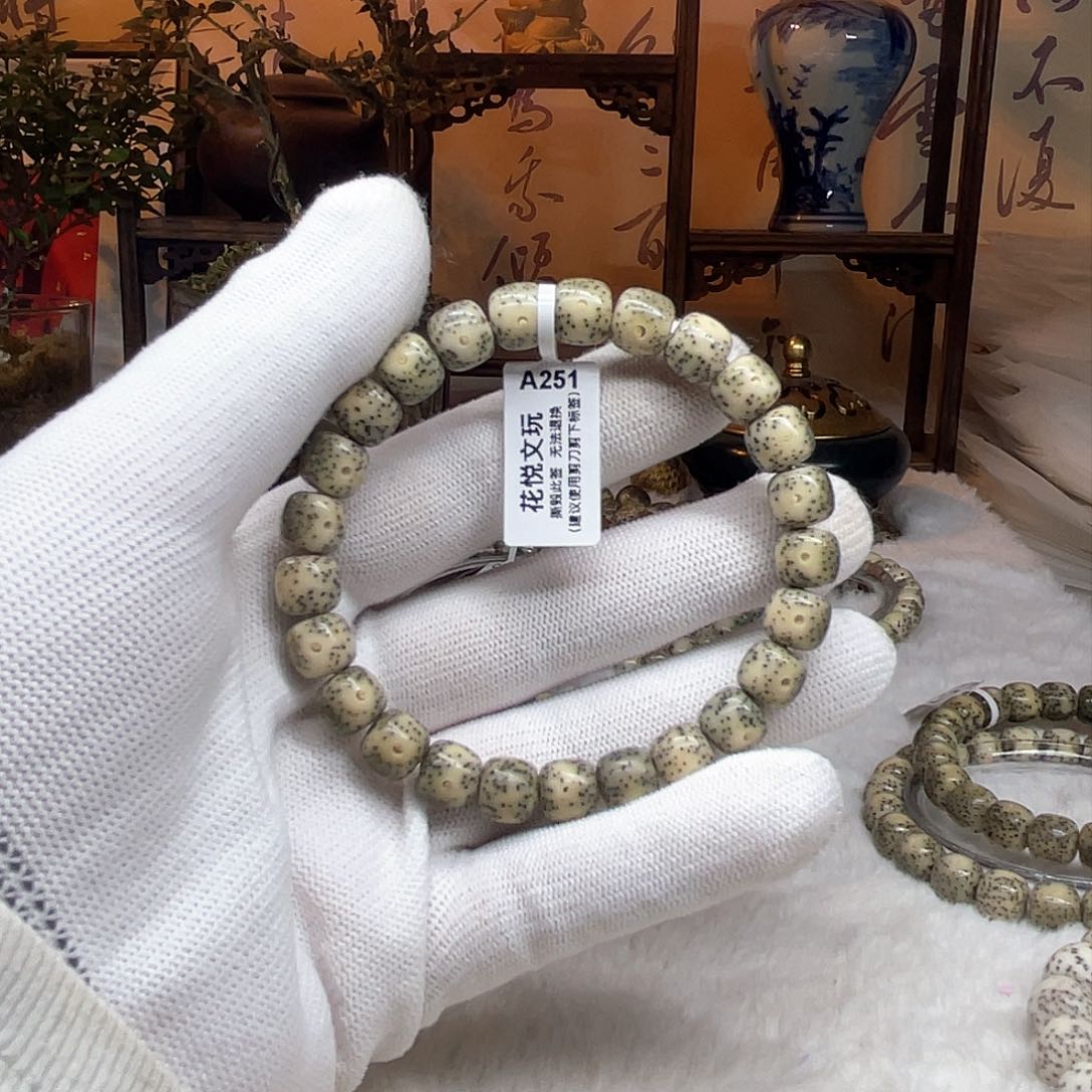 星月菩提手串A251石玉料9x 8