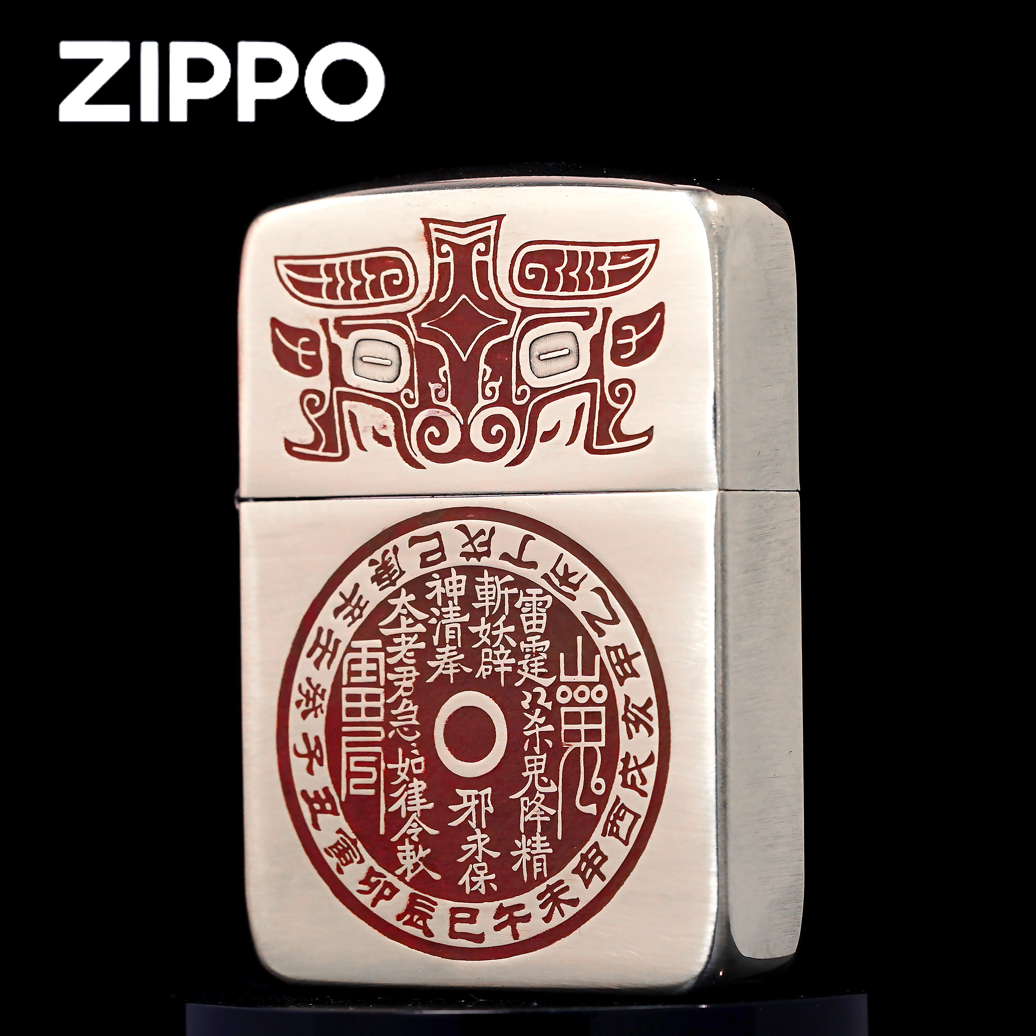 zippo打火机正品/1941纯银山鬼花钱军机雕刻填漆DYJ1