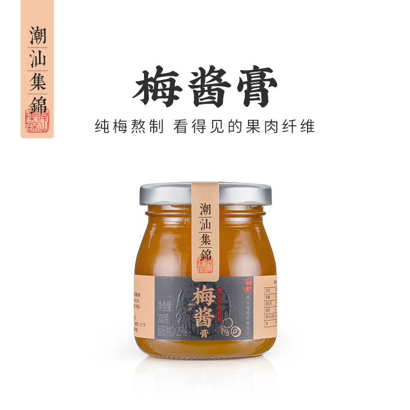 潮汕集锦梅酱膏200g/瓶酸梅酱烧鹅叉烧青梅酱制作蘸料