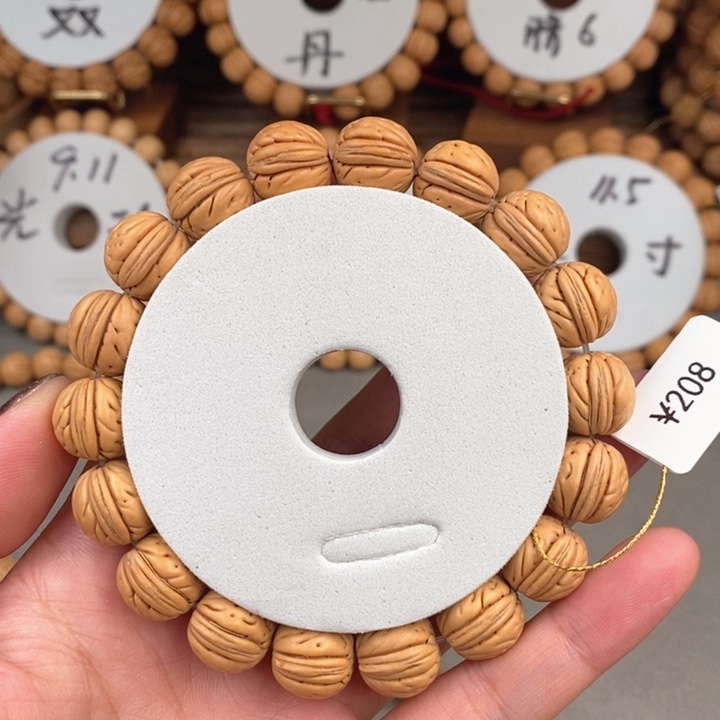 桃核手串盘锦奶油13.5S抛光板尺寸误差0.5之间