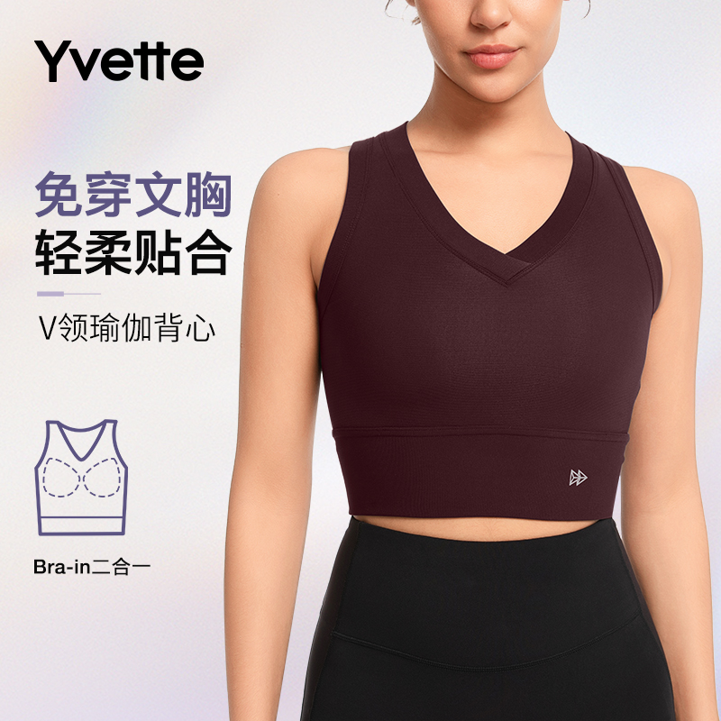 薏凡特V领罗纹瑜伽背心内衣 中长款日常内搭外穿运动舒适裸感TZ