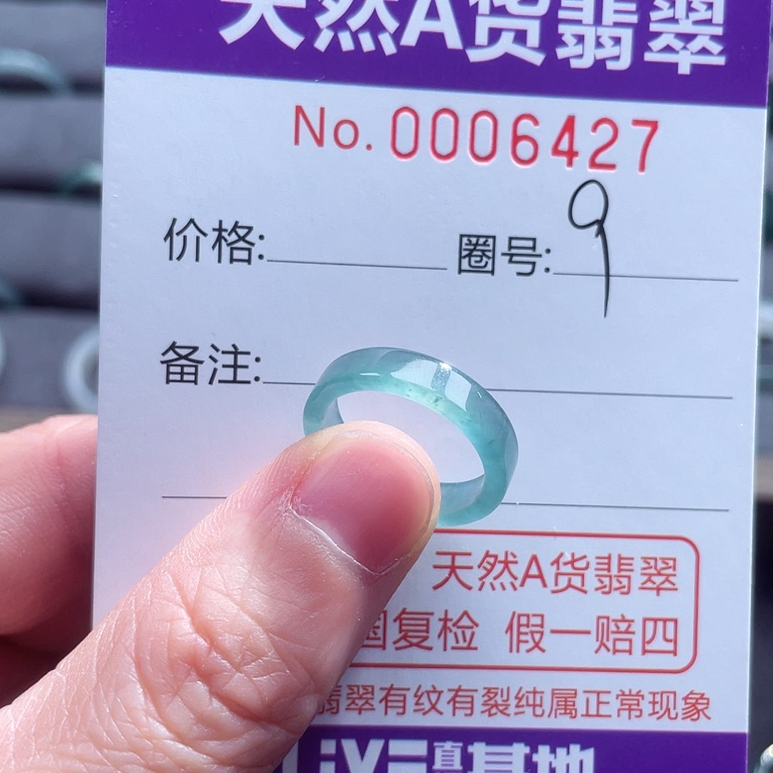 翡翠戒指未镶嵌戒指