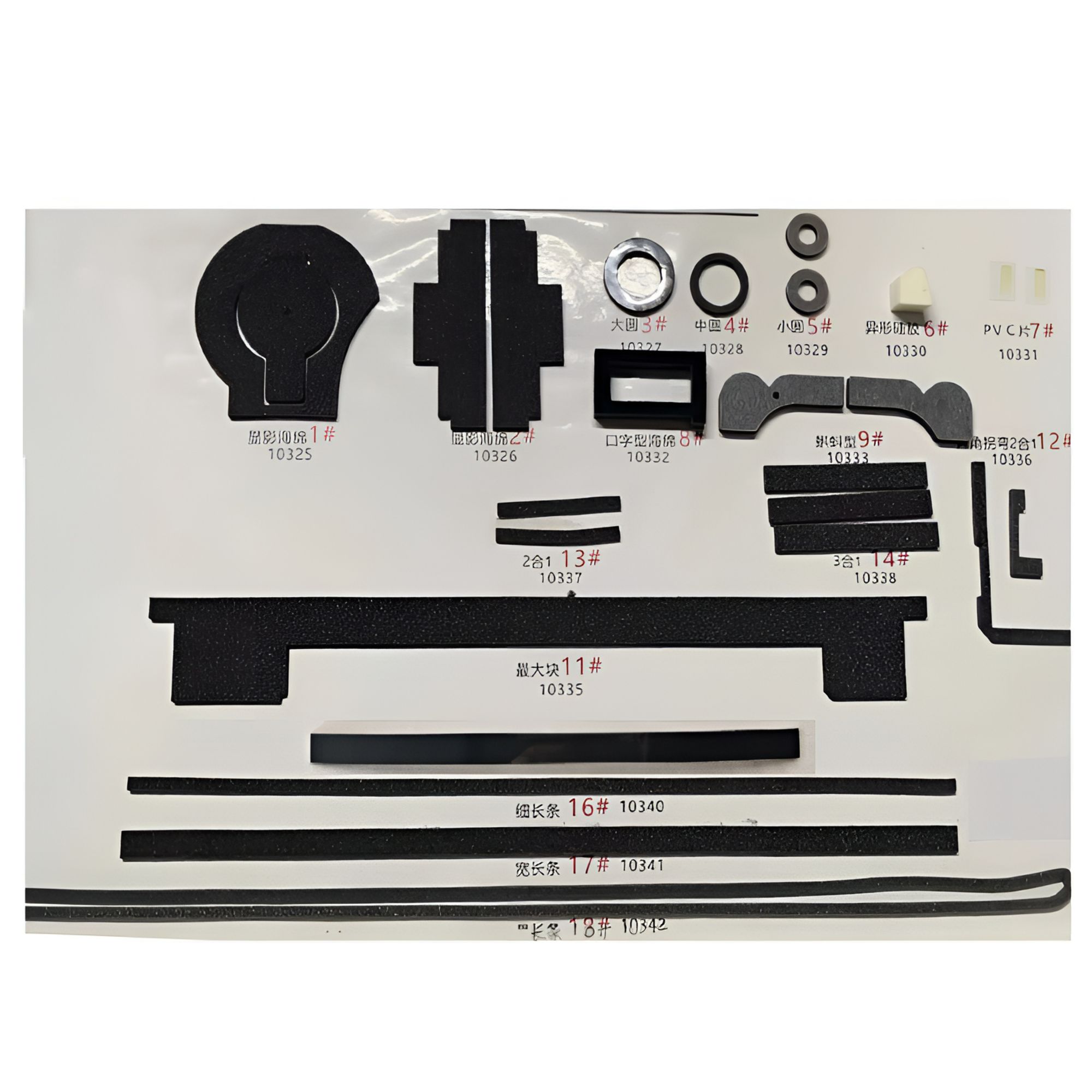 理光7500-9003系列副粉仓密封海绵