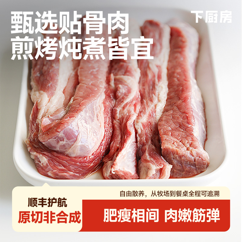下厨房巴西原切牛肋条过年清炖红烧烤肉牛肉嫩筋弹煎烤炖煮皆宜