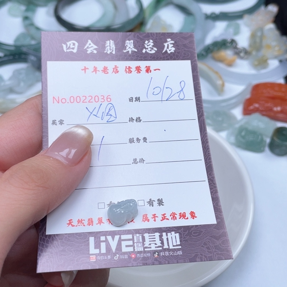 颈饰未镶嵌翡翠烟****埃
