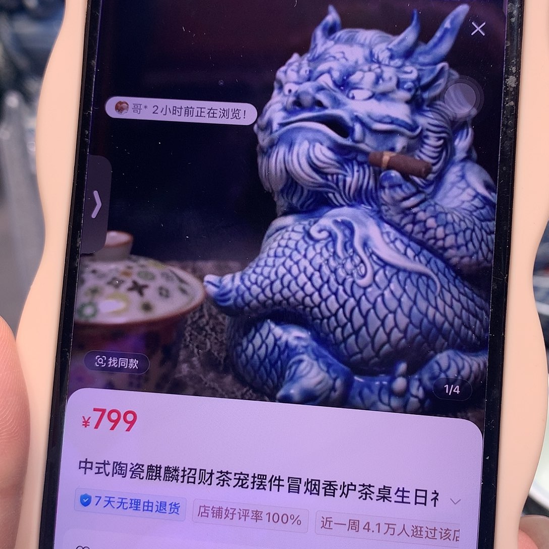 杯得*钱景德镇陶瓷研究所