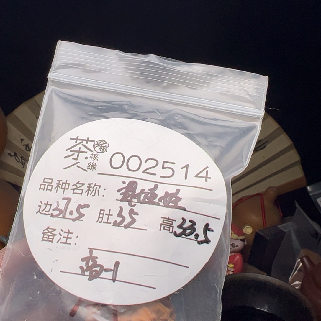 吊坠文玩核桃今天