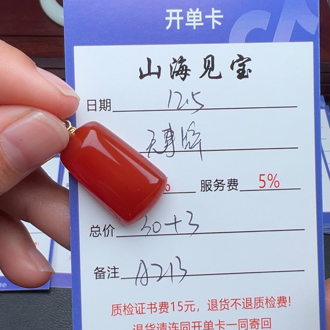 颈饰未镶嵌南红玛瑙