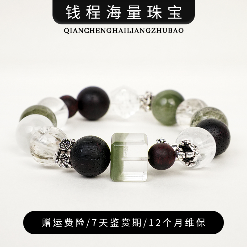 【湛兰专属】【空山烬】原创设计水晶手串YXGZB7901（多样性发一）