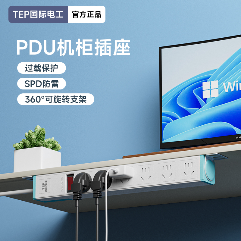 桌面PDU电源排插带usb工业插座大功率机房工厂插座多孔电竞接线板
