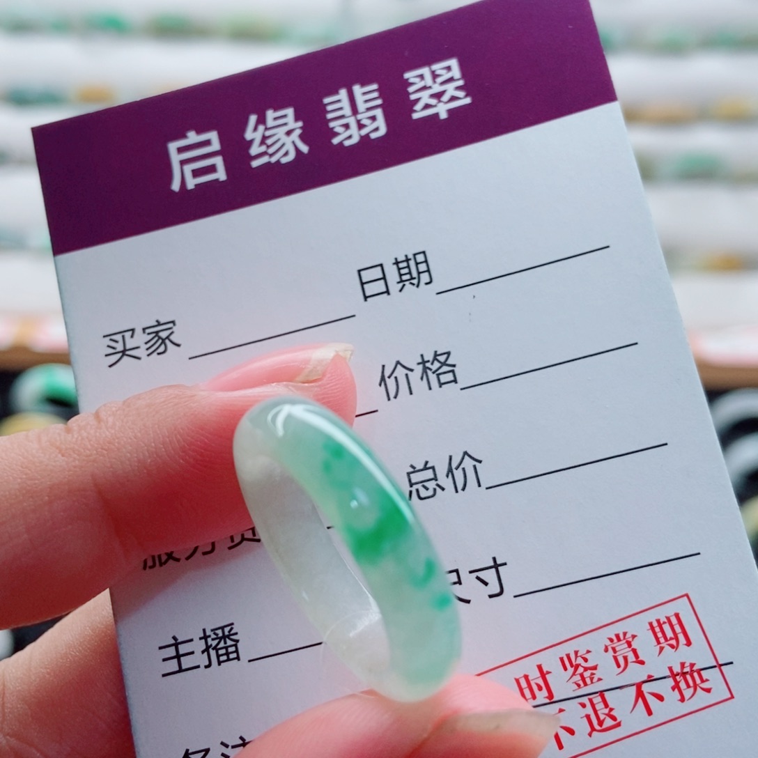 翡翠未镶嵌戒指圈口15