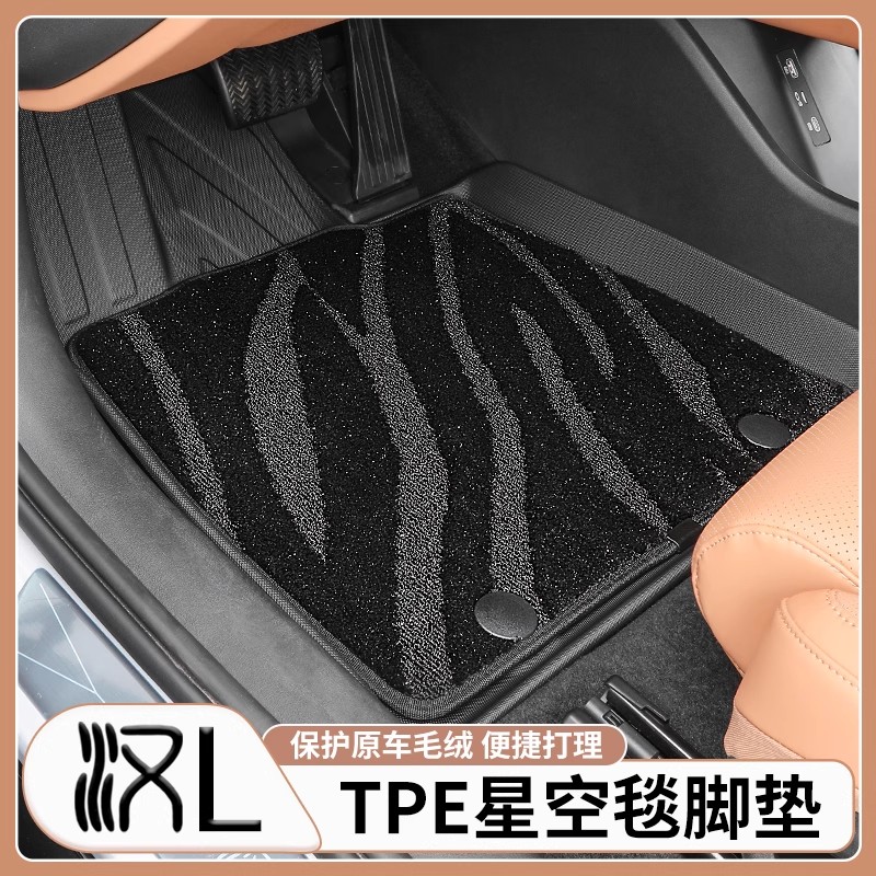 适用于比亚迪汉L脚垫DMI/EV全包围TPE脚垫内饰双层改装用品