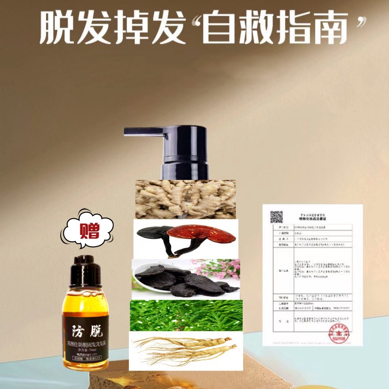 STS防脱固发养根润发草本植物精萃洗发水