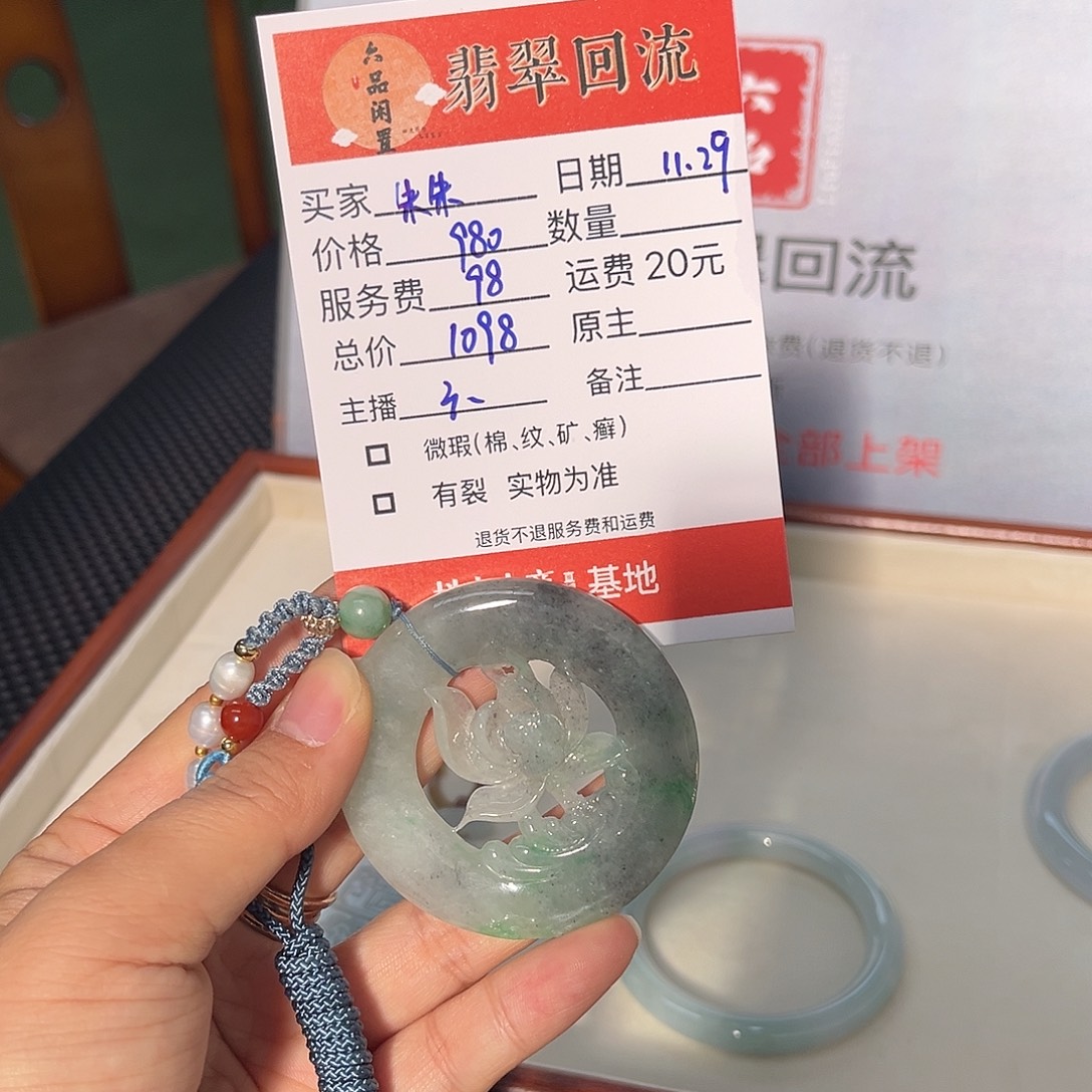 @***9翡翠未镶嵌手镯挂件