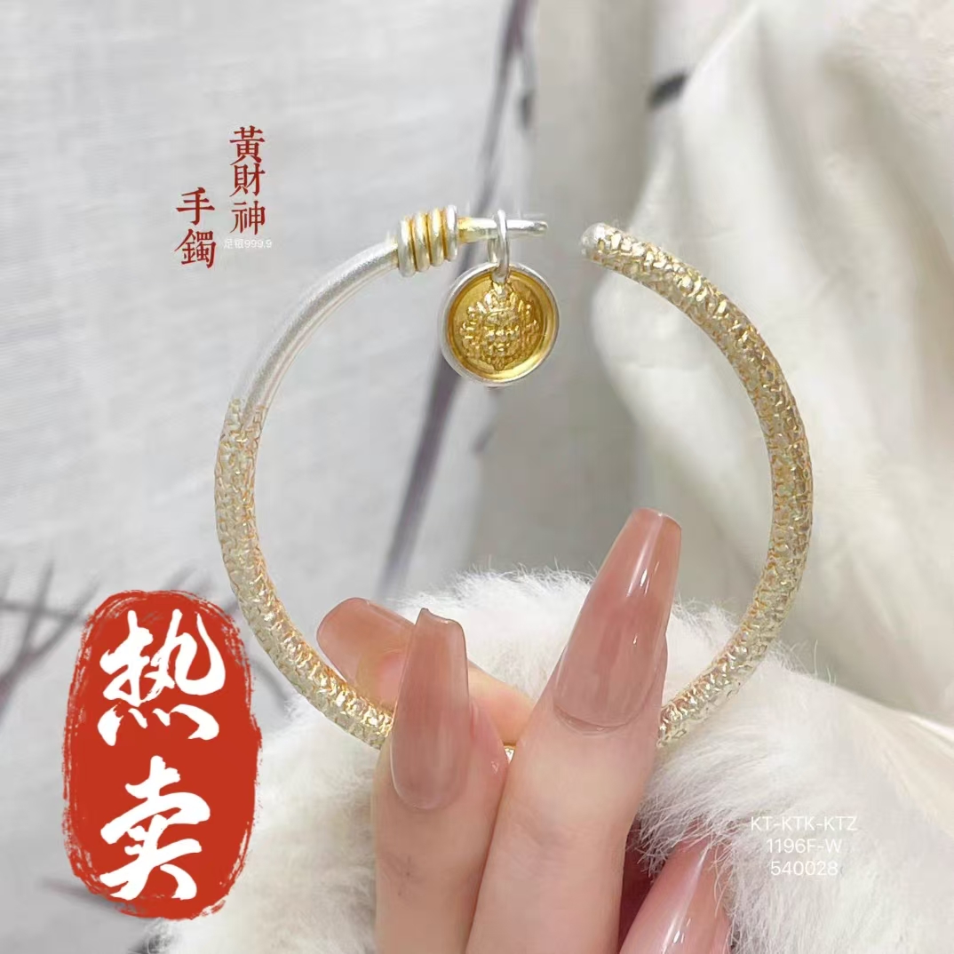 足银手镯  42号-【官方正品】描金黄财神圆牌【开口】999.9镀描金手镯