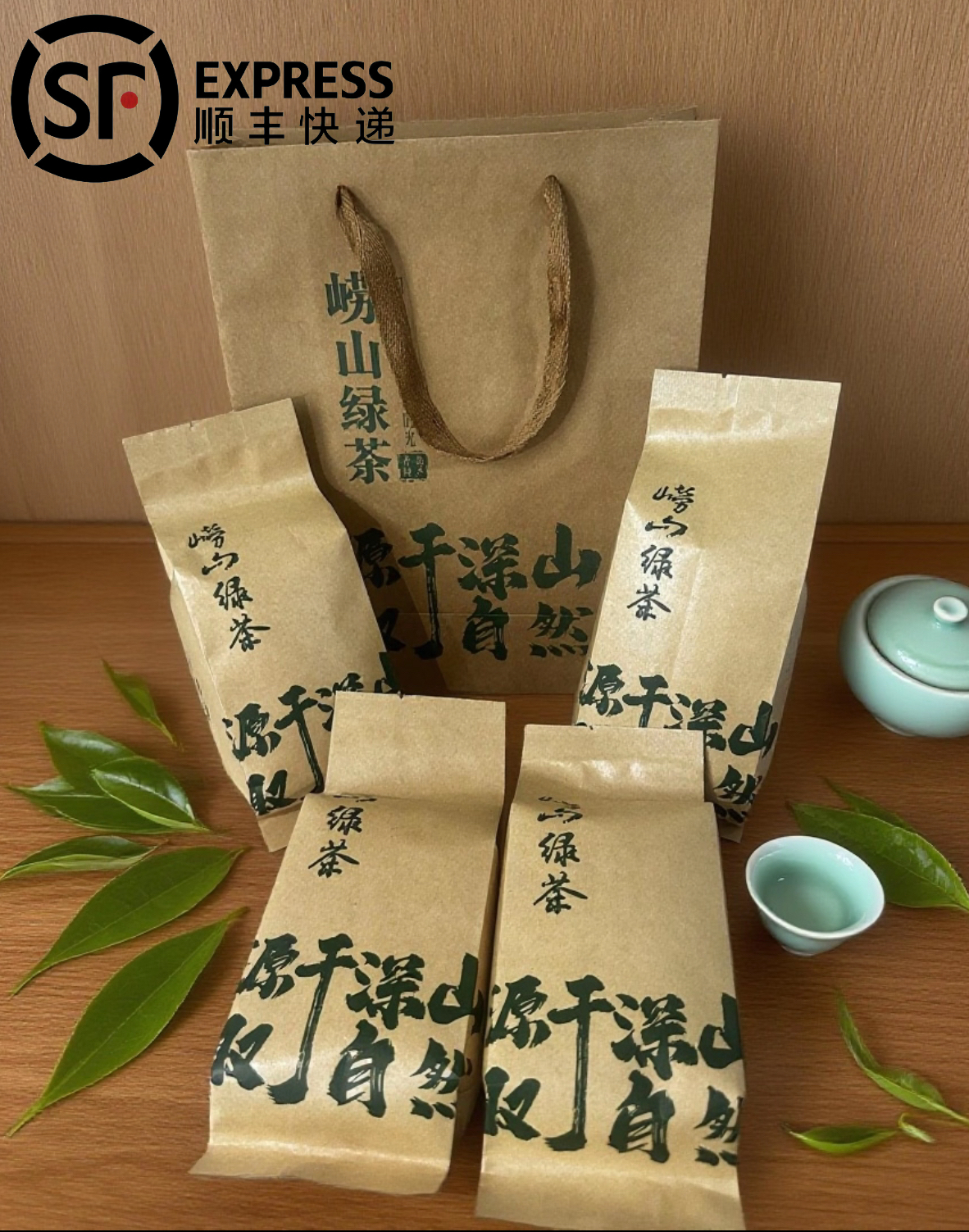 崂山松针绿茶 2025 新茶 青岛特产手工炒青