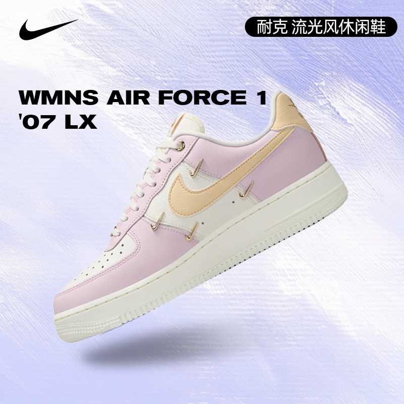 NIKE耐克女鞋WMNS AIR FORCE 1 '07 LX休闲鞋IB2574-600
