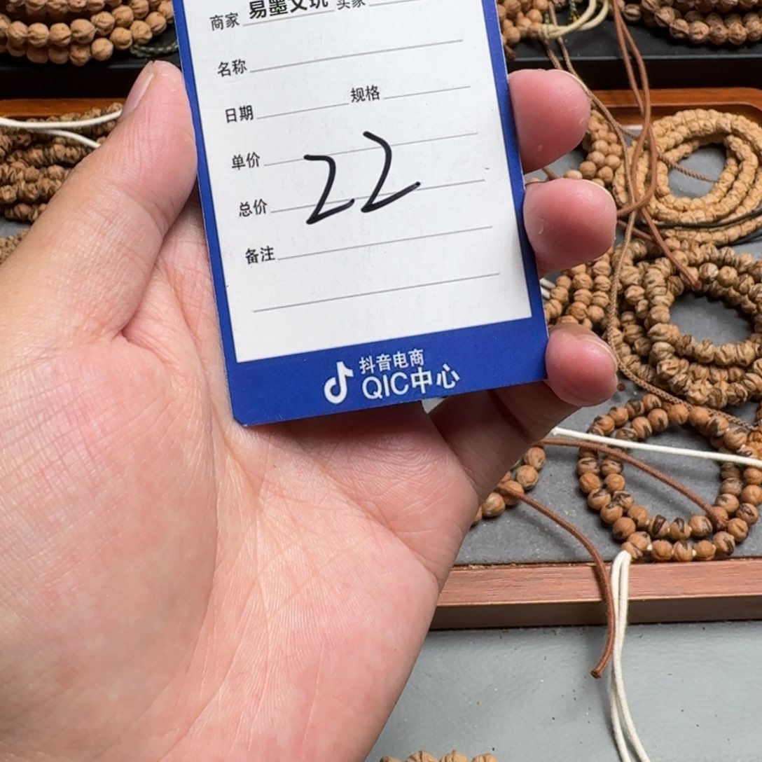 手串柏香籽/百香籽一***宝龙珠108