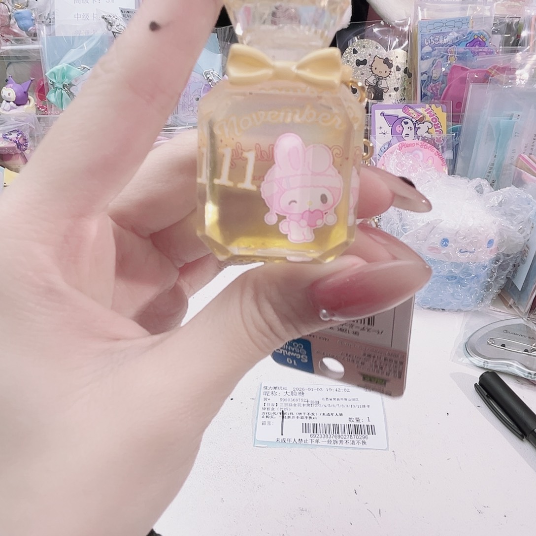 毛绒琪琪专拍月份挂件