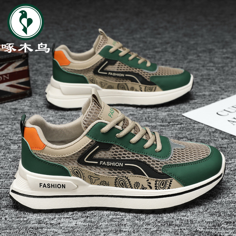 啄木鸟男款镂空网面鞋新款网鞋潮鞋透气网面男鞋老爹鞋运动休闲鞋