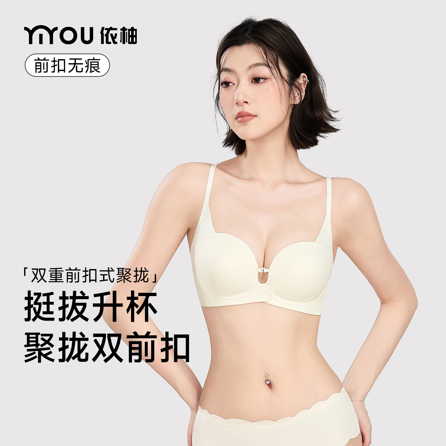 依柚美背收副乳聚拢文胸大胸吊带内衣一片式纯欲辣妹风