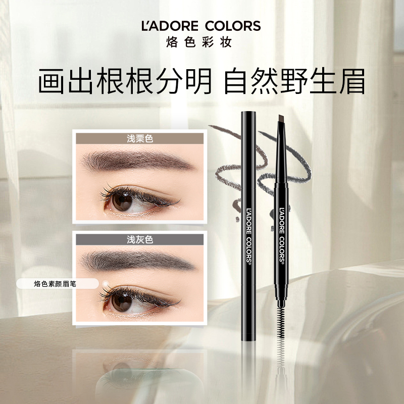 【安俊儿专属】烙色素颜眉笔耐水耐汗不易脱色新手友好野生眉