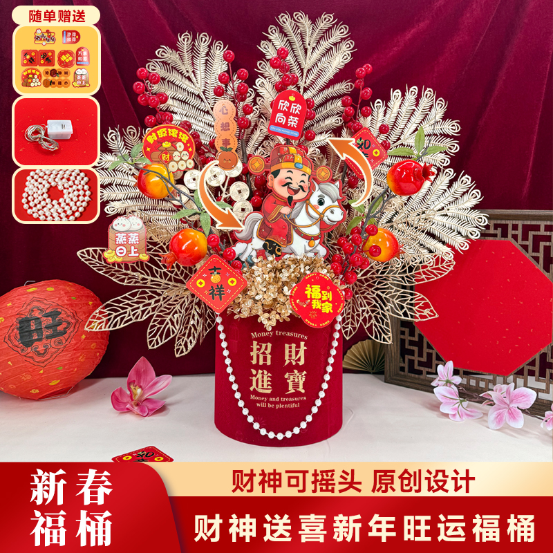 【成品发货】新款加大号马上财爷摇头款发财客厅新年新居乔迁摆件