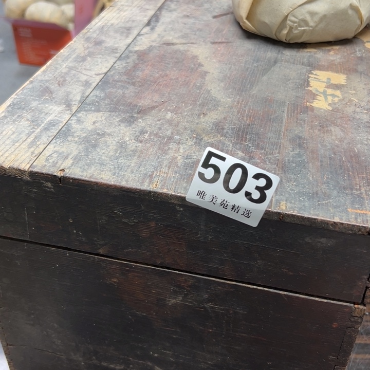 岁**辉精品瓷器精品系列