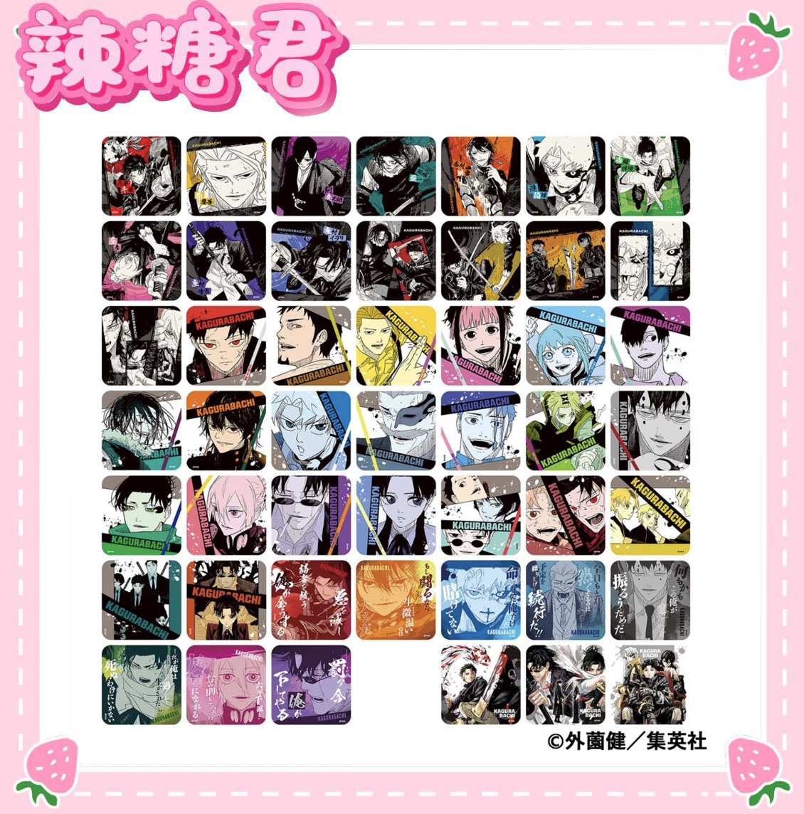 【神乐钵】JF2026新品 原画杯垫 动漫周边盲盒