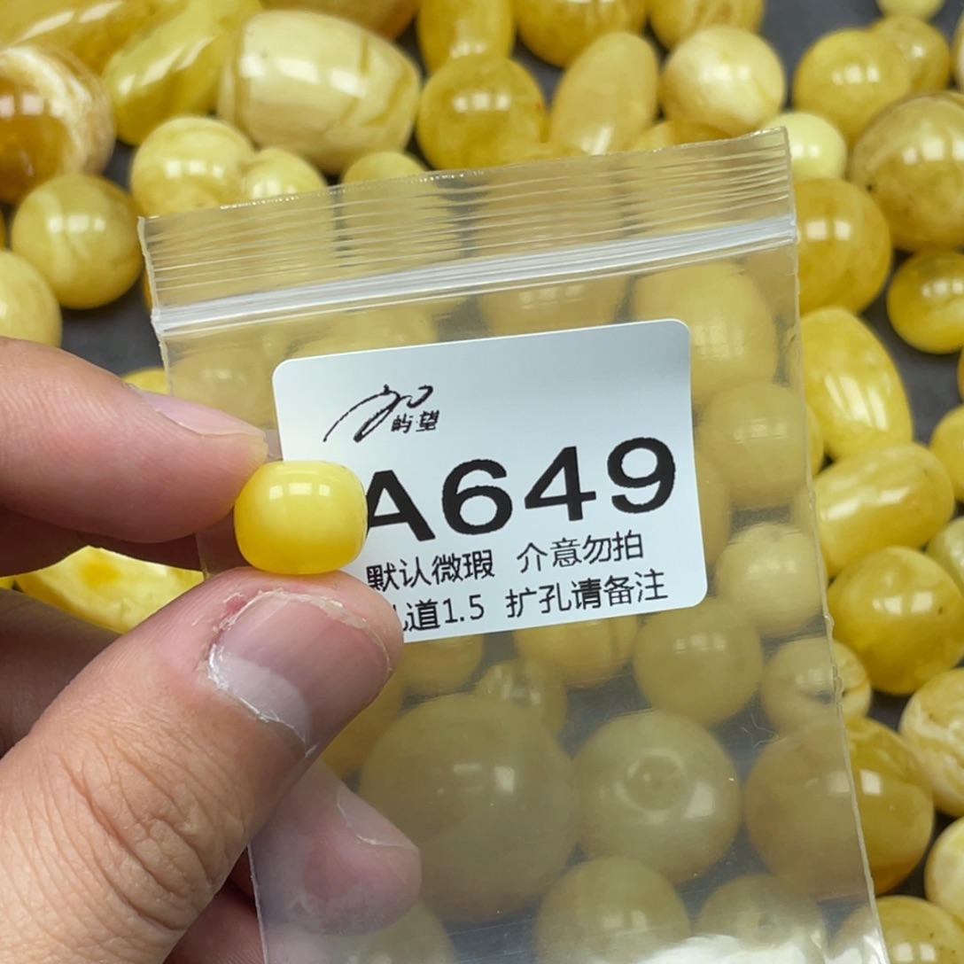 蜜蜡未镶嵌珠宝奇石