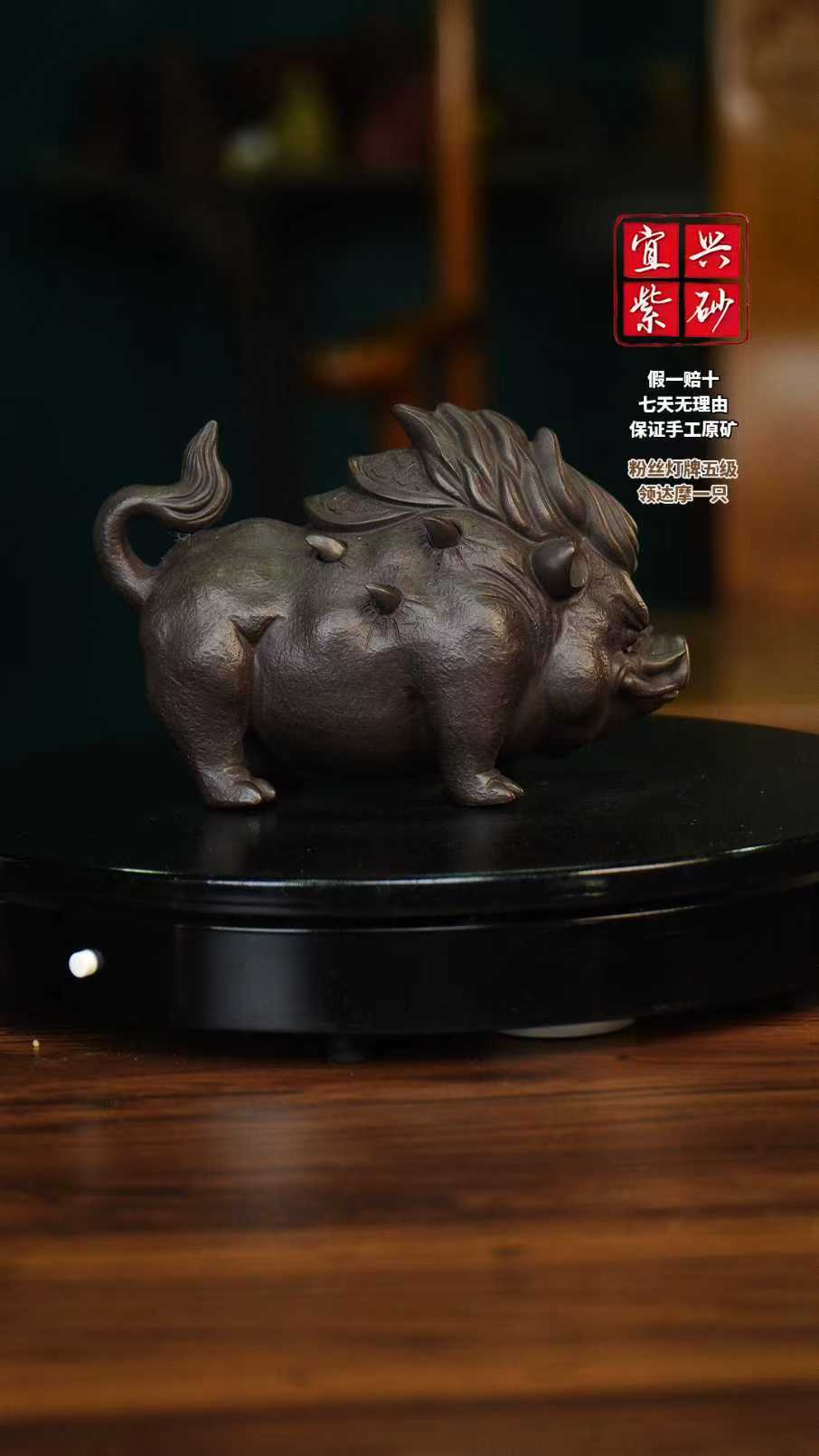 野猪王 宜兴摆件