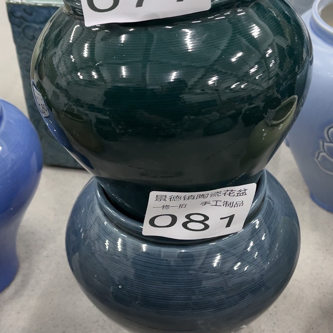 微瑕77和81二个装口11高16