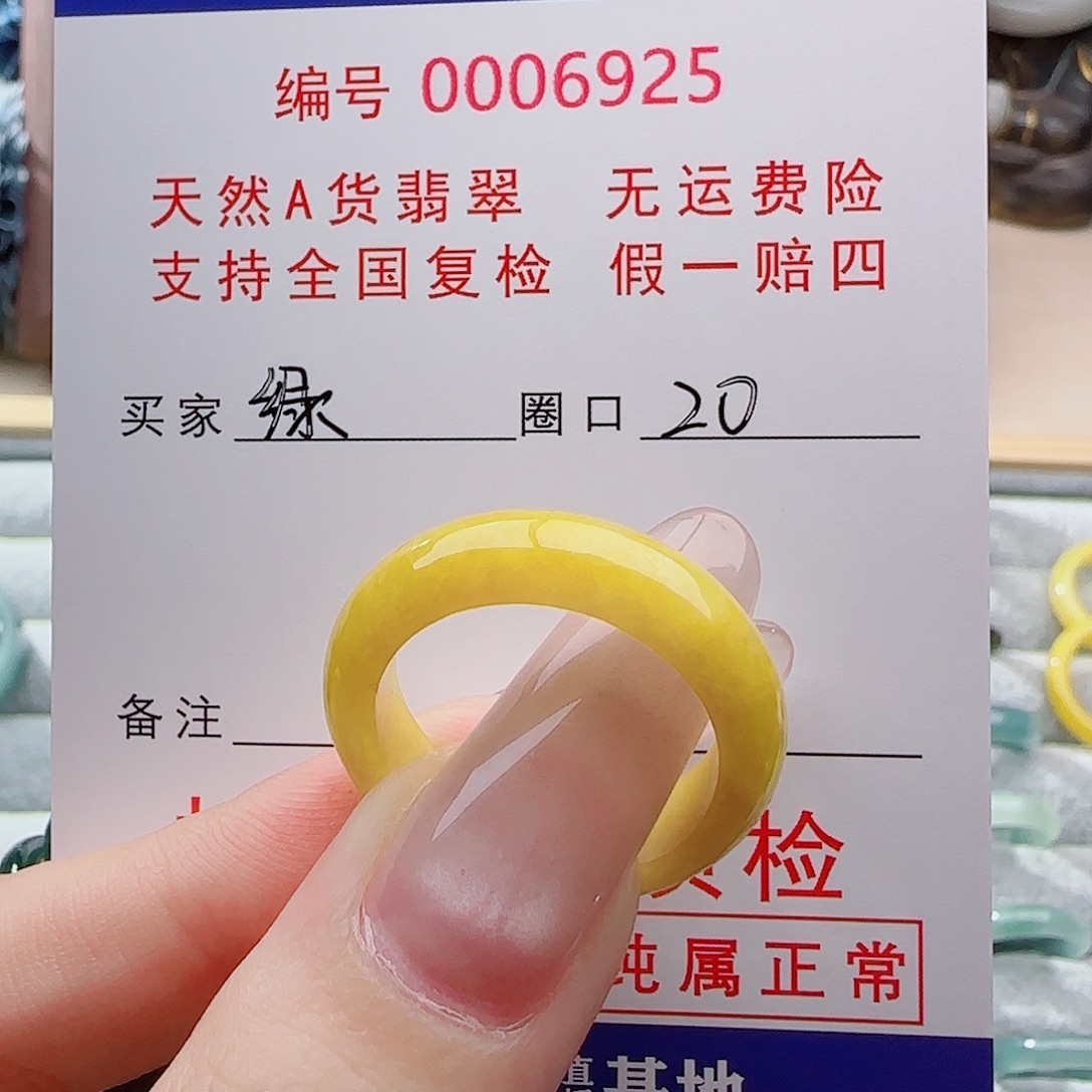 绿***萼翡翠未镶嵌戒指戒指