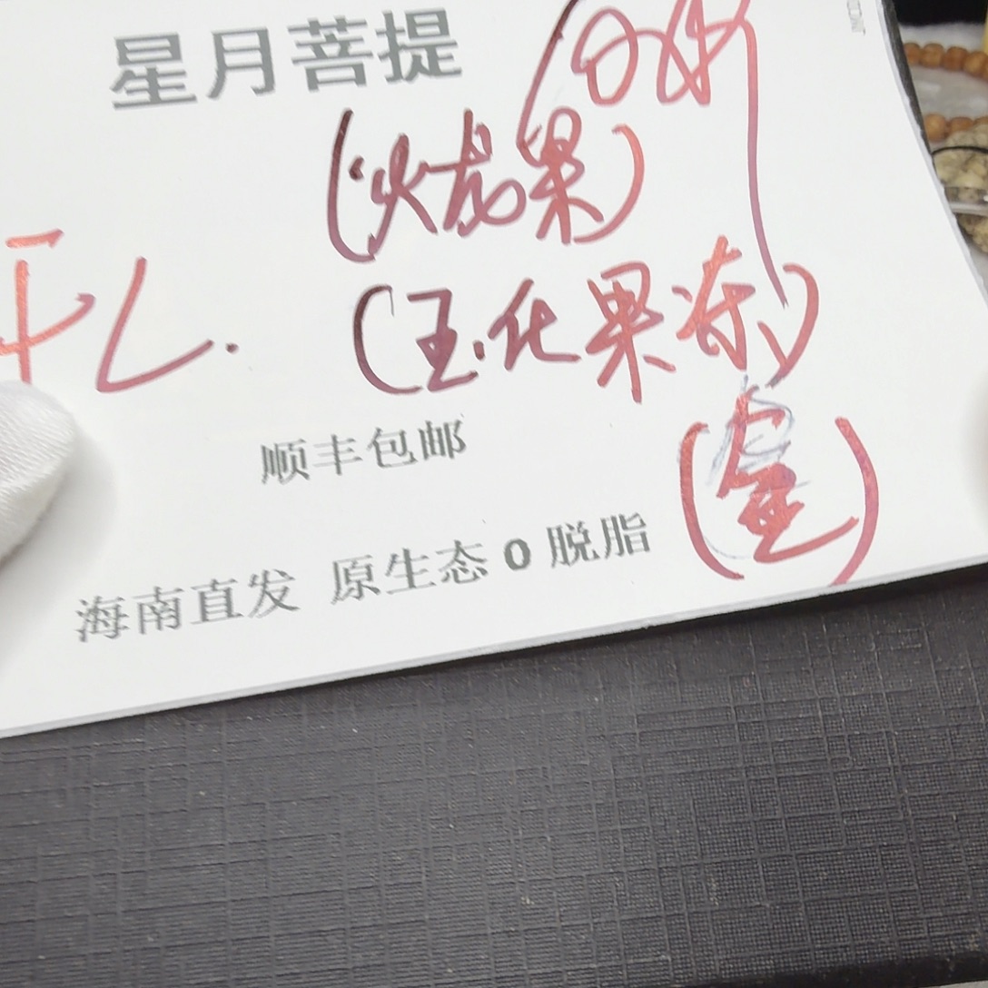 星月菩提吊坠xy222