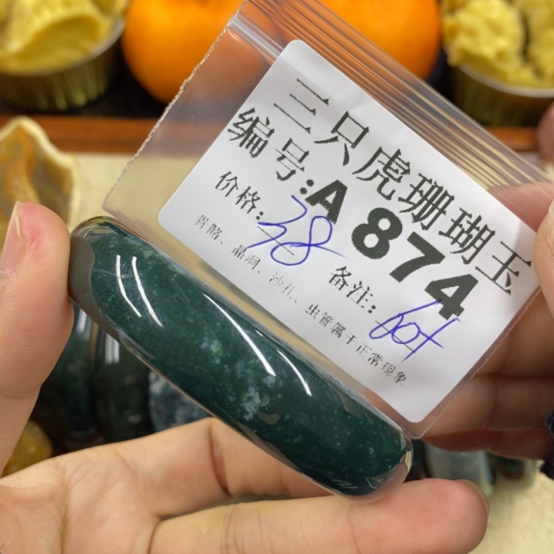 硅化珊瑚（珊瑚玉）1未镶嵌图*