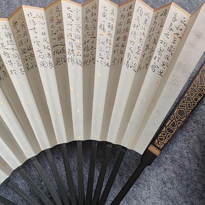 书法书法扇面10寸兰亭集序