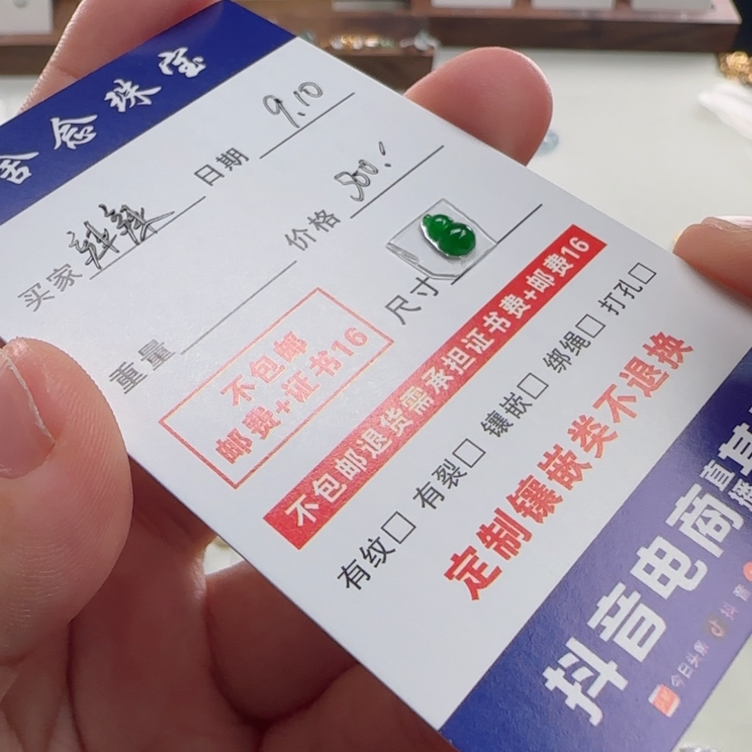 辣***辣颈饰未镶嵌翡翠葫芦
