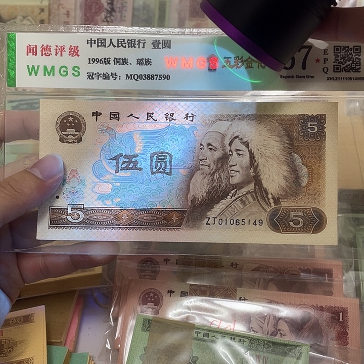 80年ZJ补号5元一张，149真币按图发新的