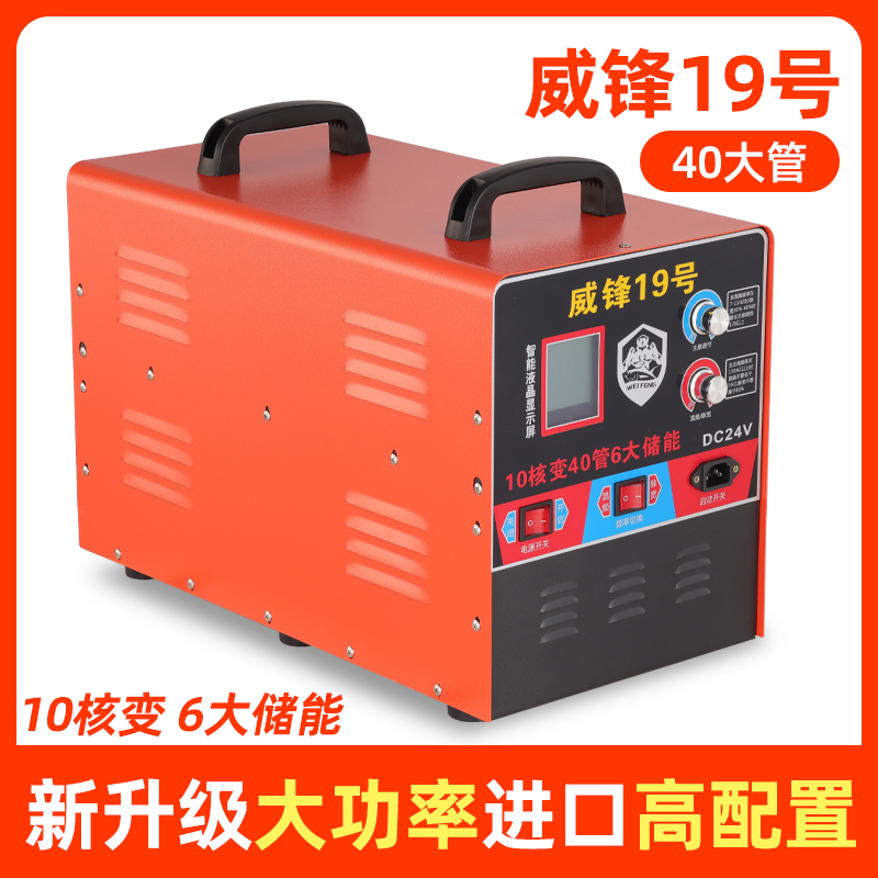 威锋19号电源转换进口大管大功率逆变器机头24V锂电池电瓶升压器