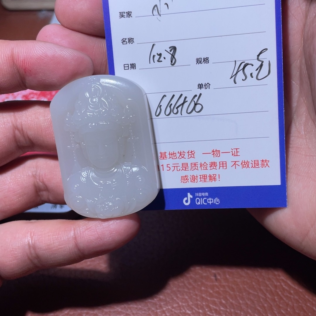 和田玉挂件未镶嵌小*星