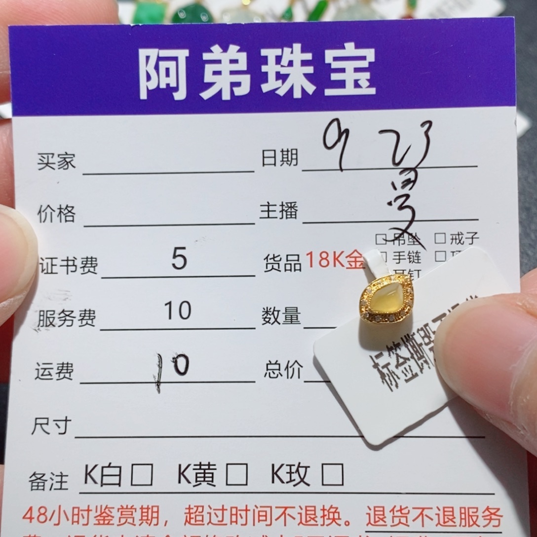 吊坠(不含链)18K金镶嵌翡翠