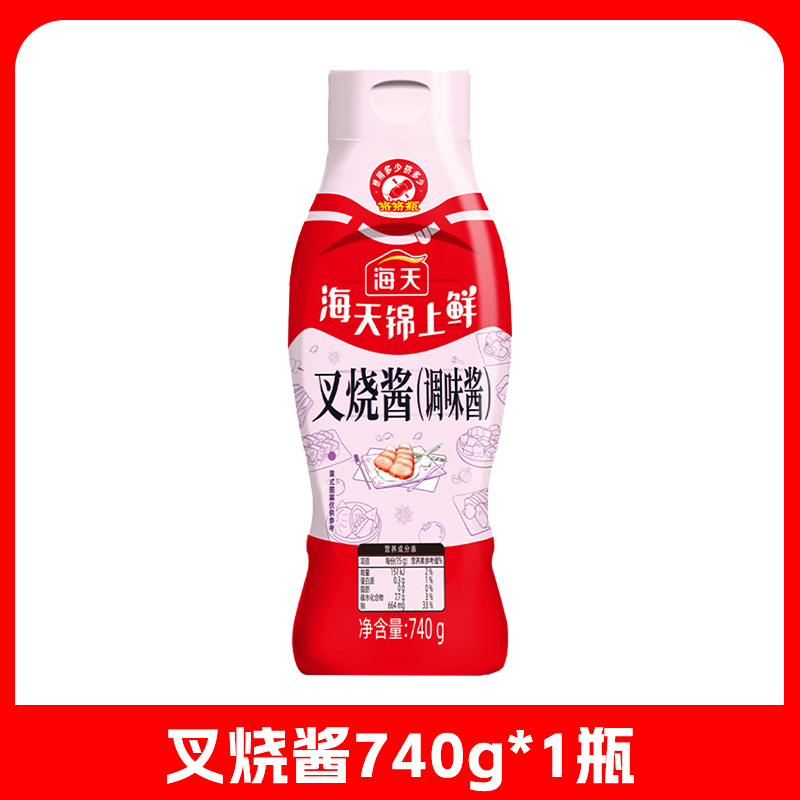 海天锦上鲜叉烧酱740g挤挤瓶装广式蜜汁腌制排骨酱红烧肉料调味品