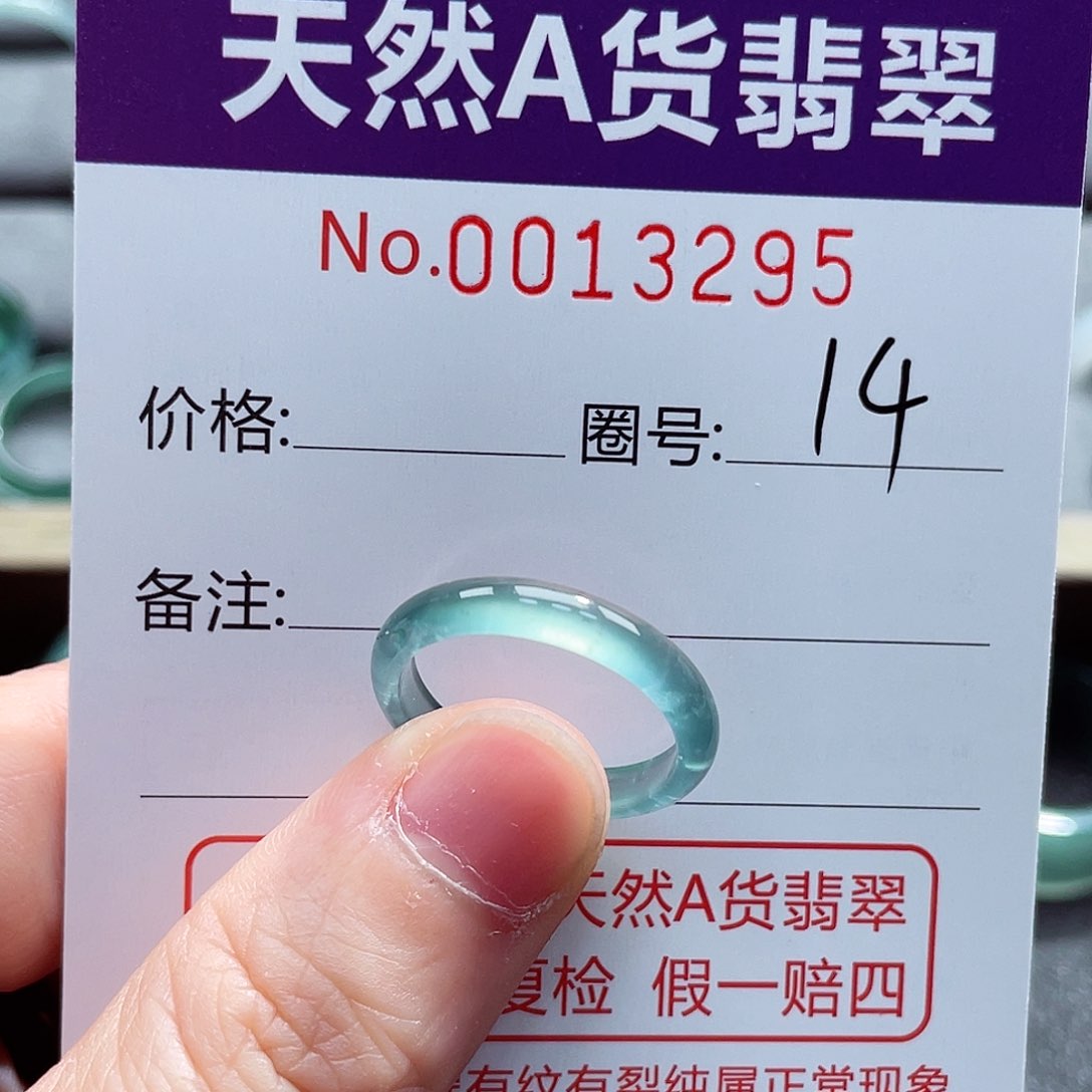 翡翠戒指未镶嵌戒指