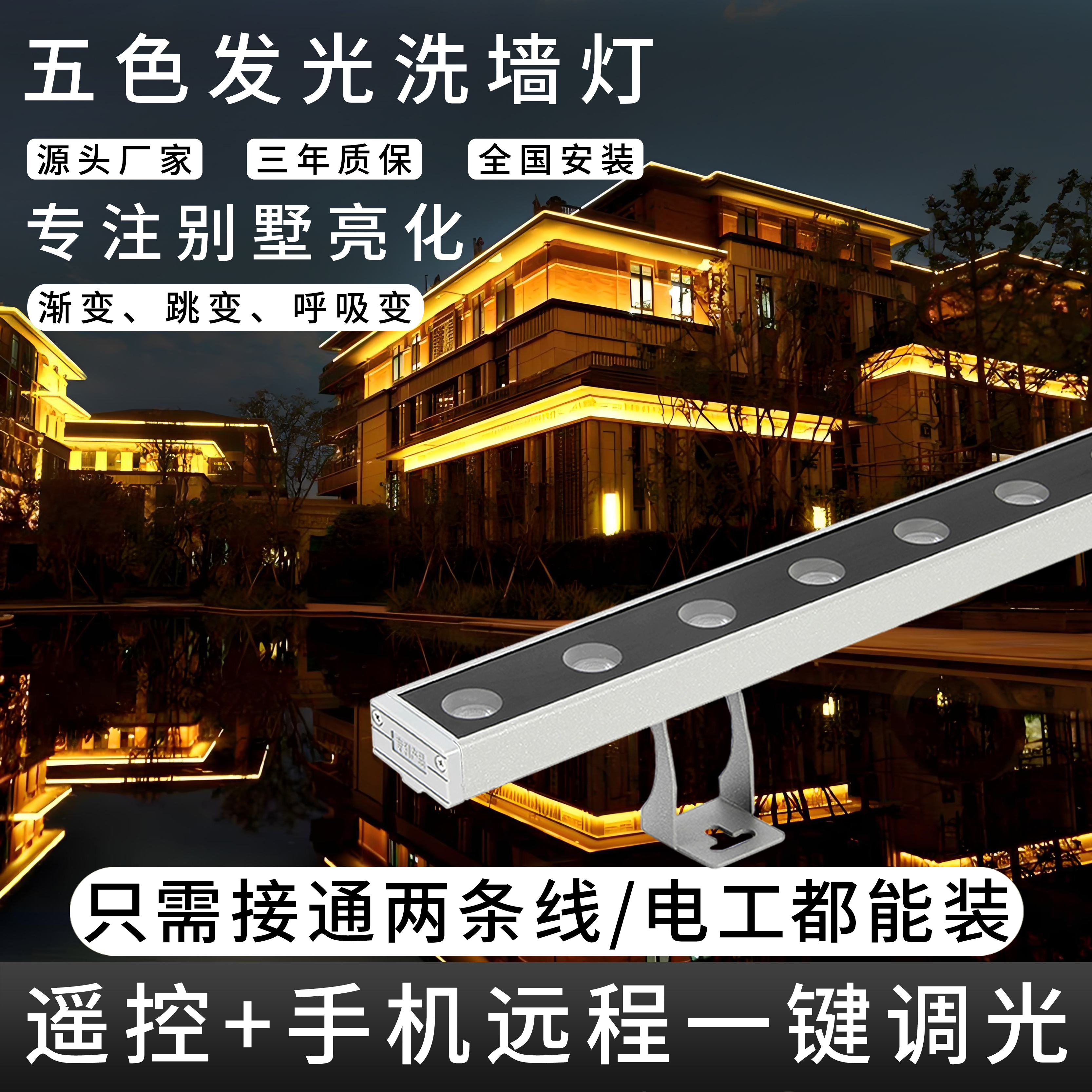 洗墙灯2025新款 别墅亮化 古镇灯饰 亮化灯具源头厂家 户外洗墙灯
