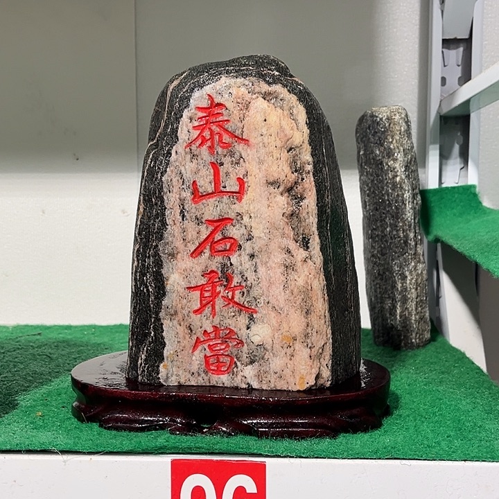 米***石石材直播间一物一图石头