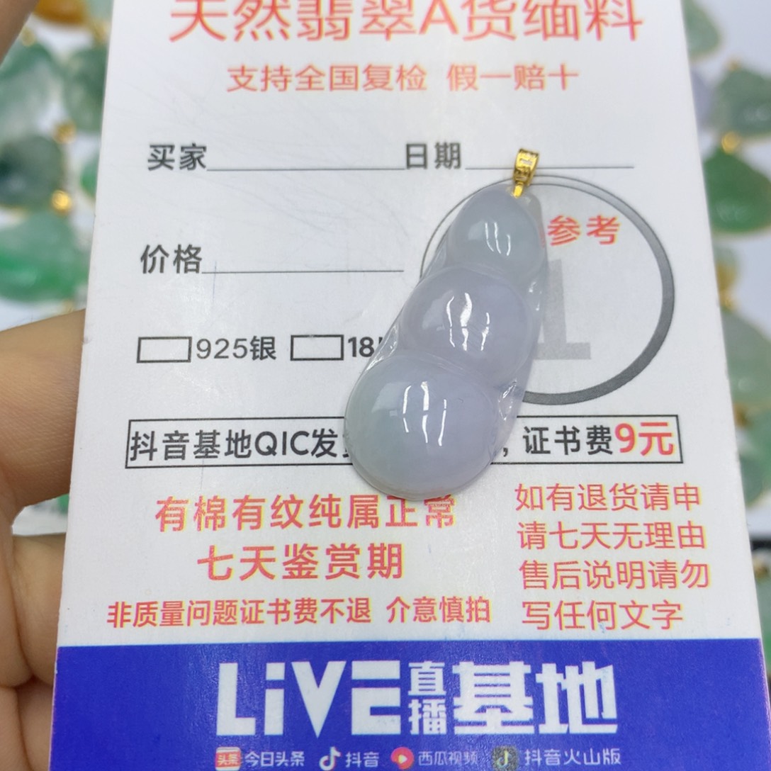 翡翠颈饰18K金镶嵌翡翠