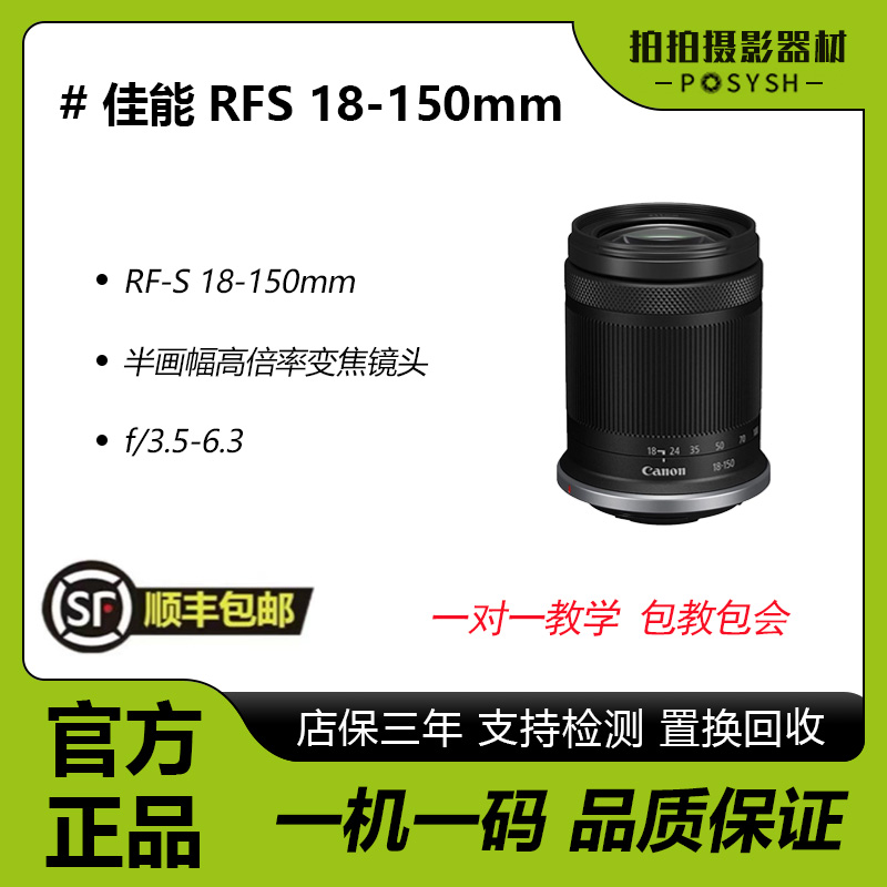 未拆封 Canon/佳能  RF 18-45 18-150-MM  55-210-MM 中长焦镜头